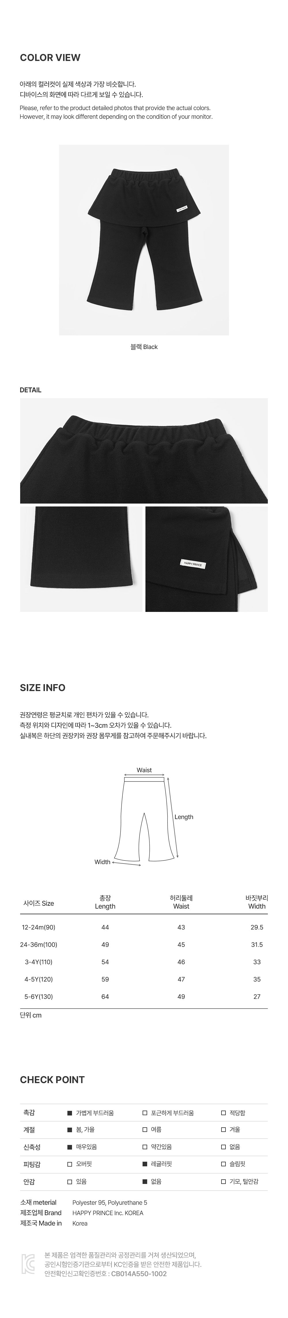 Lizi Wrap Skirt Bootcut Pants