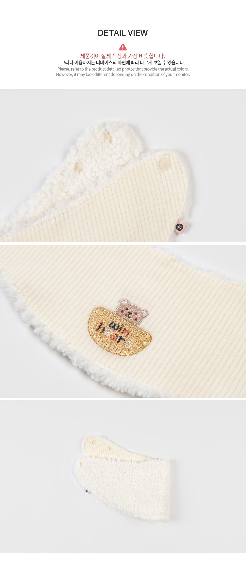 Mir snow baby banana bib