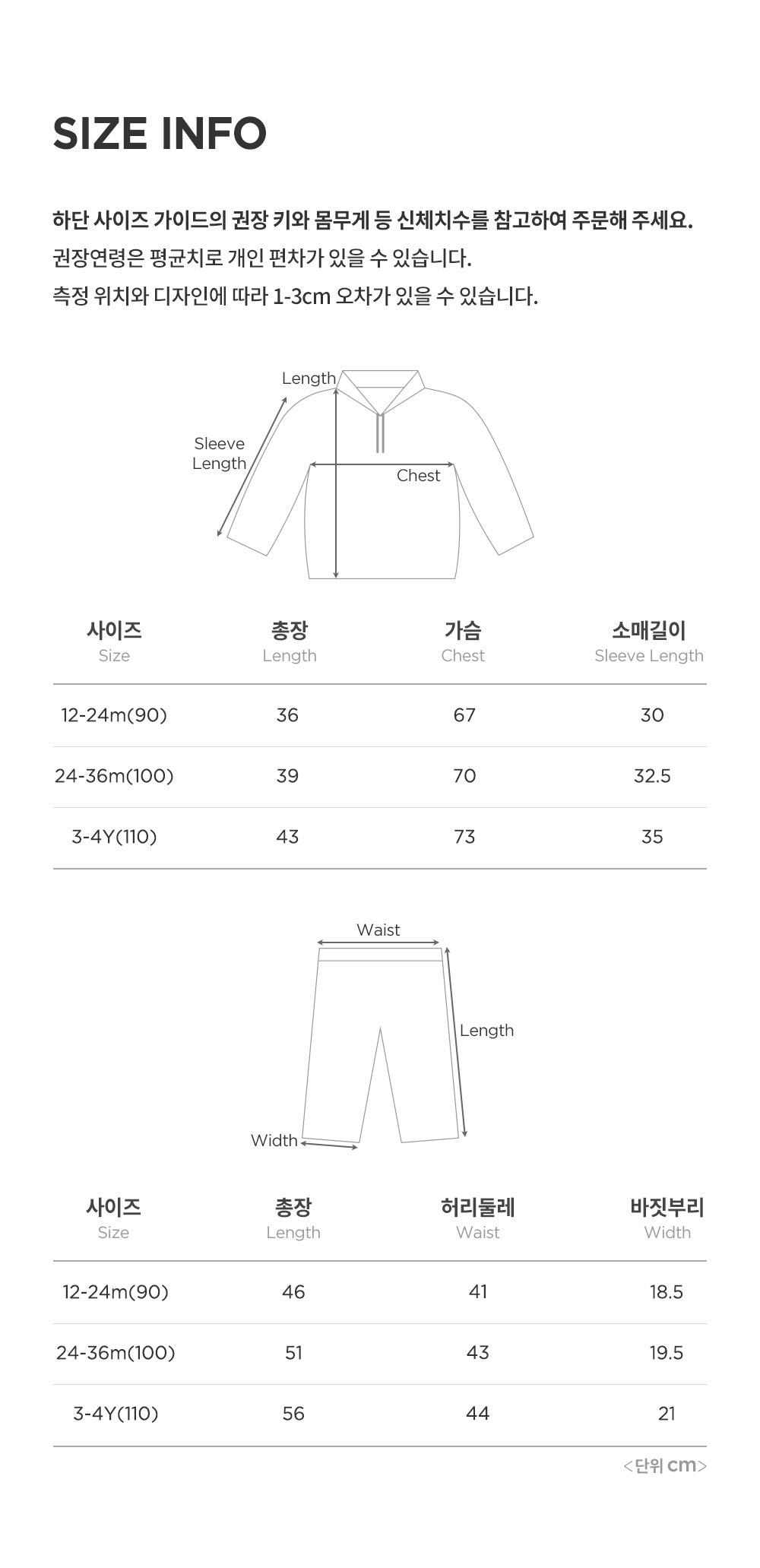 Momong Knit Baby Top and Bottom Set