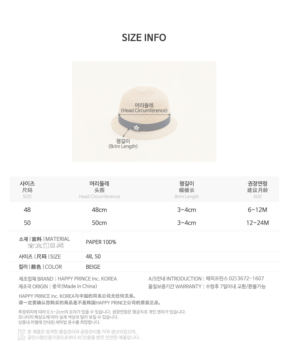 Monodi baby straw fedora