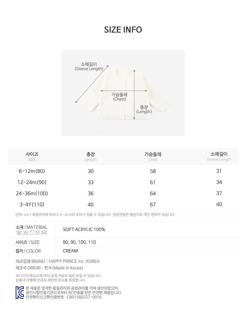 Neo knit baby cardigan