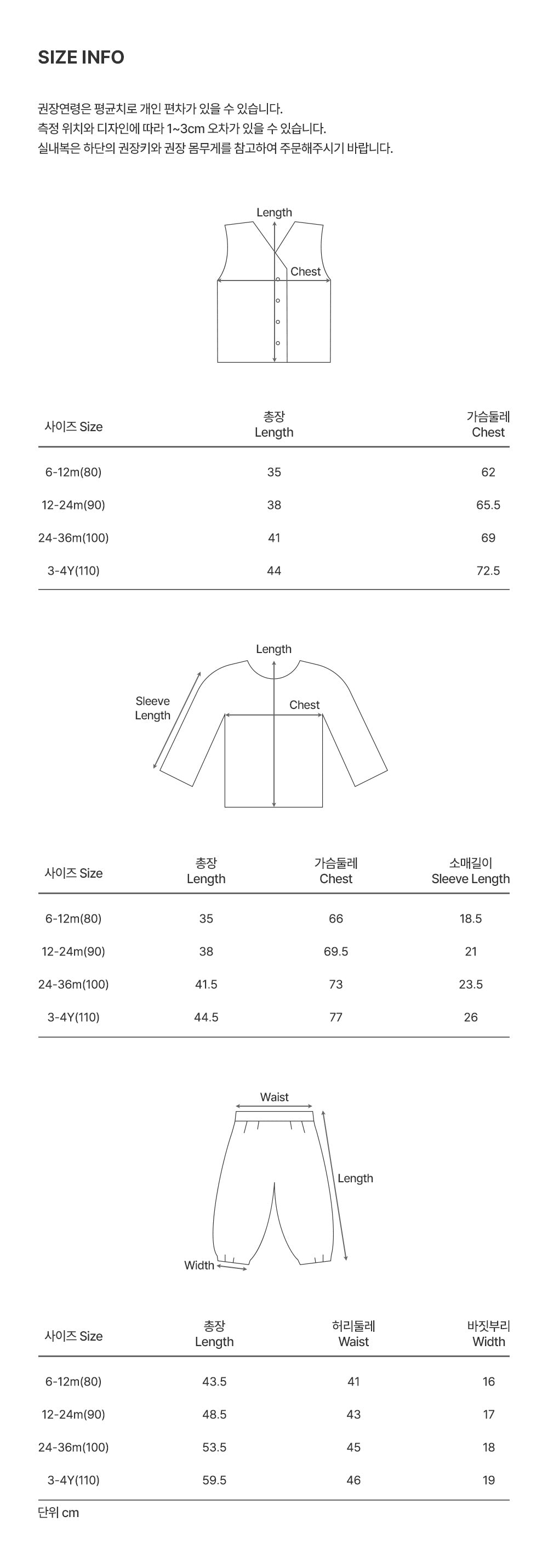 Onyunarae Hanbok Vest Top & Bottom Set (Boy)