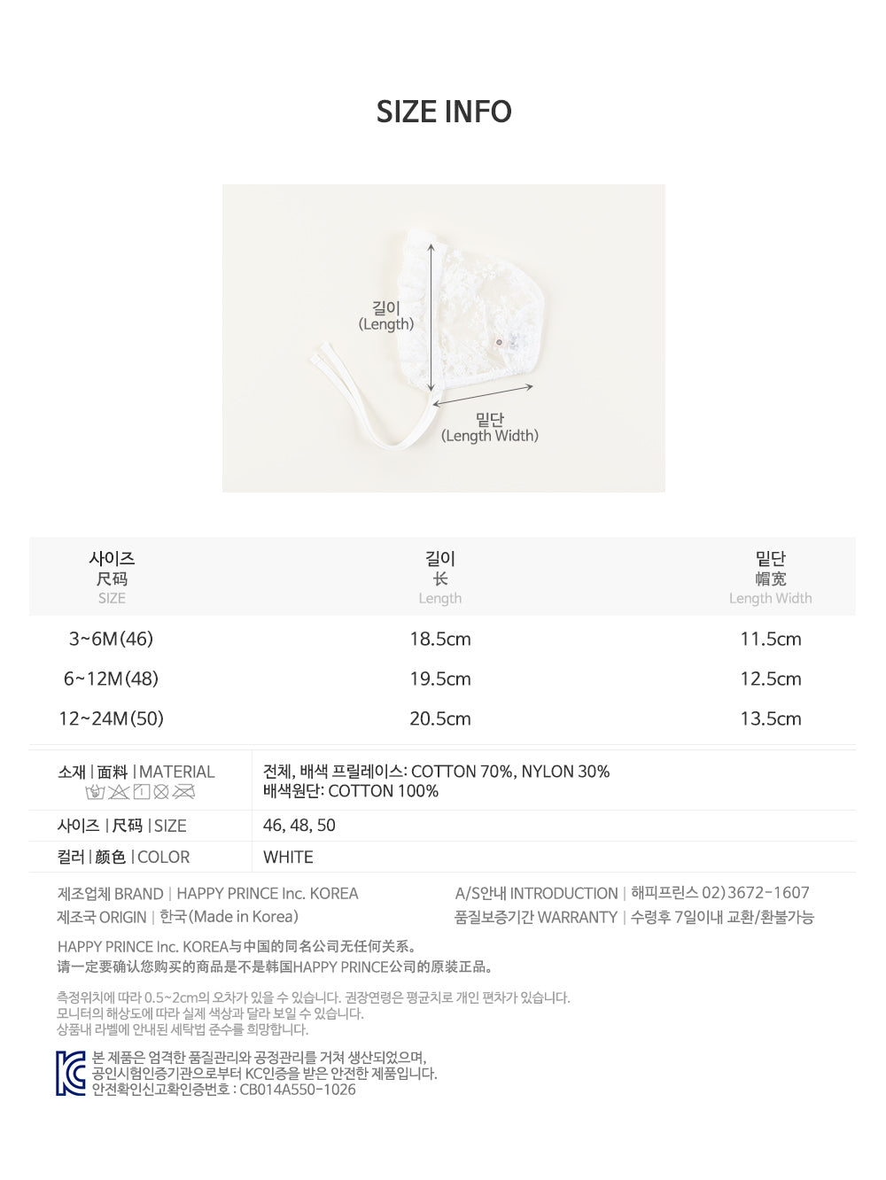 Prina lace baby bonnet