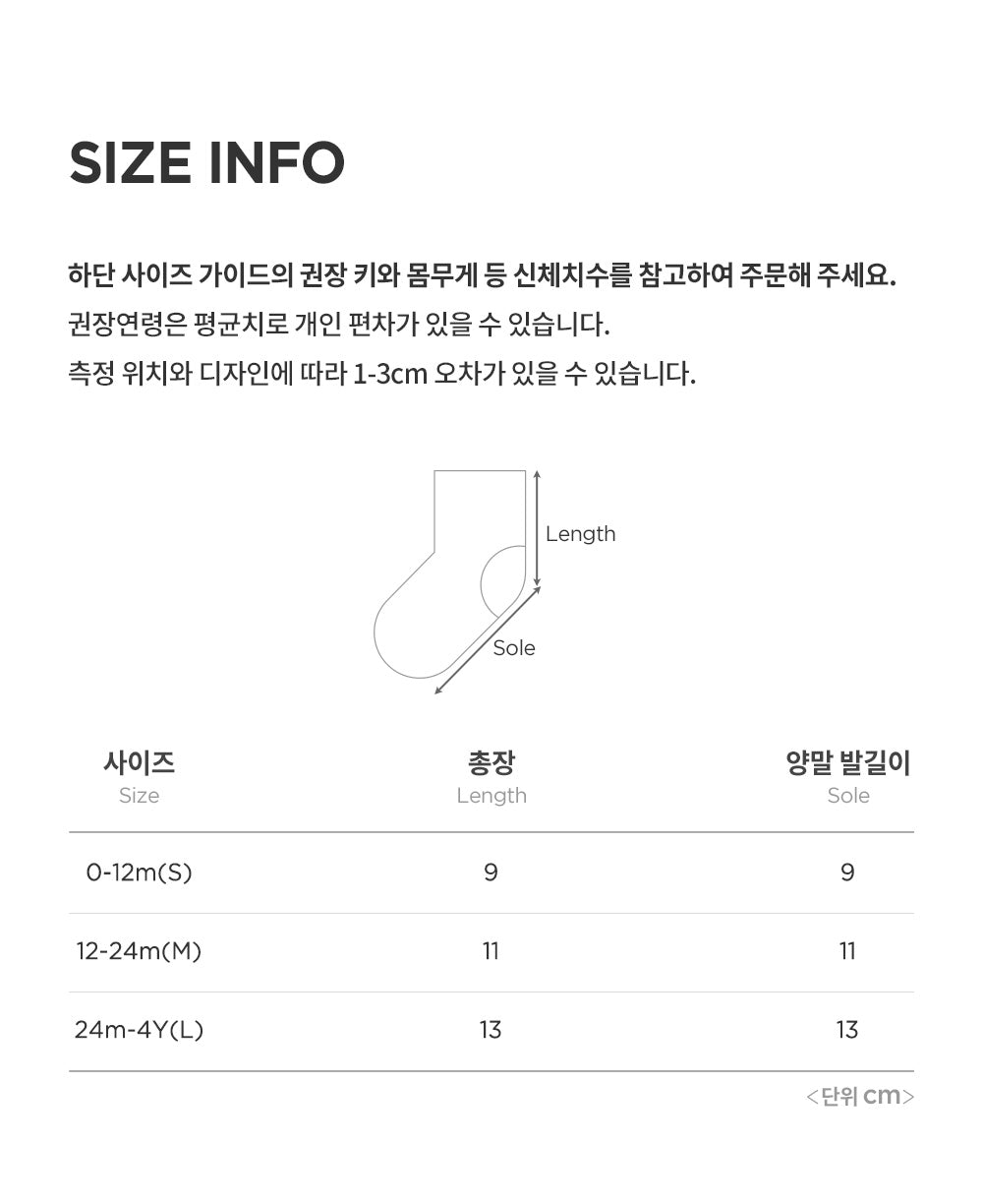 Rubbon Winter Baby 2pack Socks