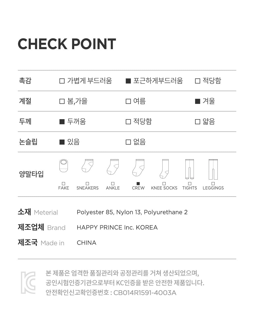 Rubbon Winter Baby 2pack Socks