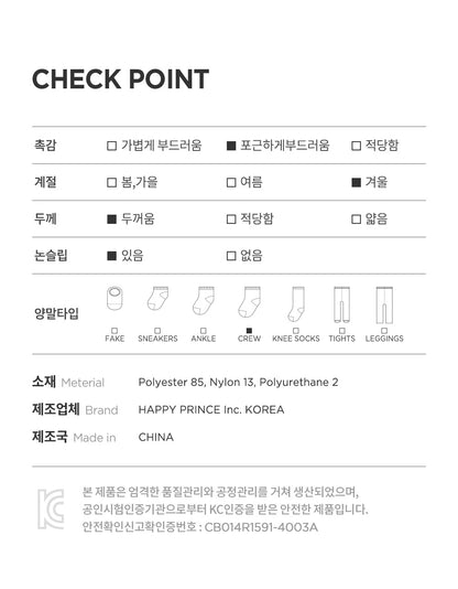 Rubbon Winter Baby 2pack Socks