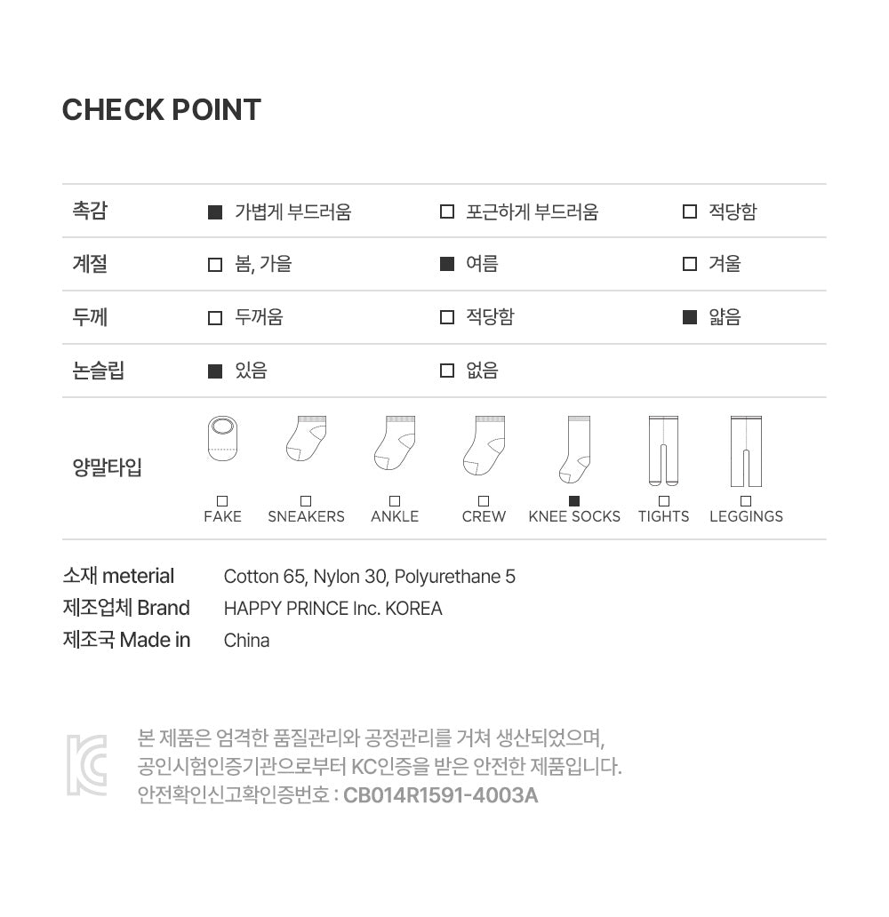 Ruen Summer Knee Socks