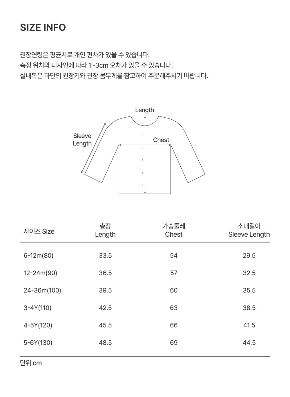 Solea Knit Cardigan (Size up to 6Y)