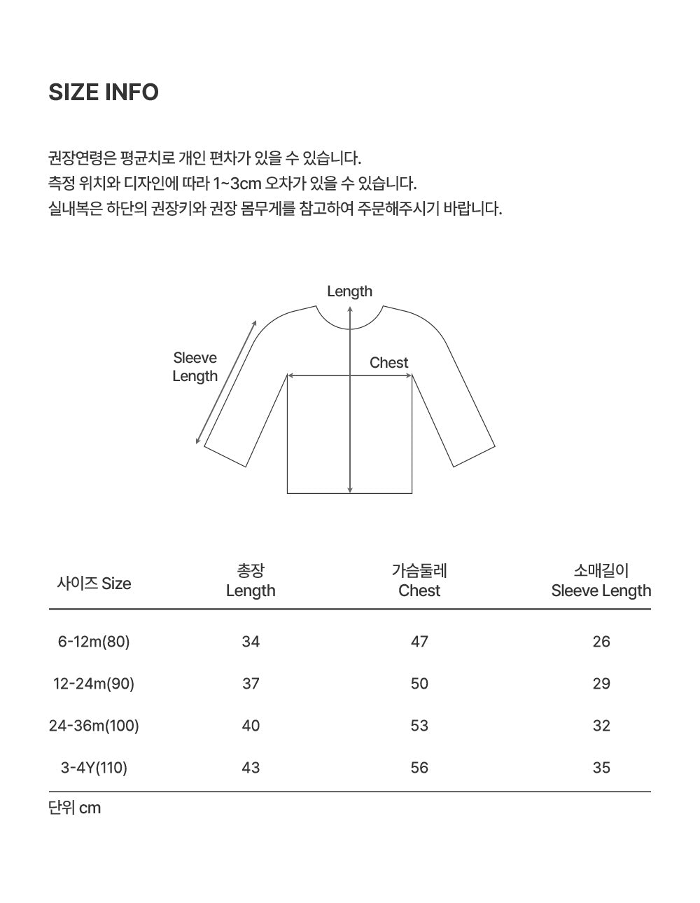 Sylin baby long sleeve