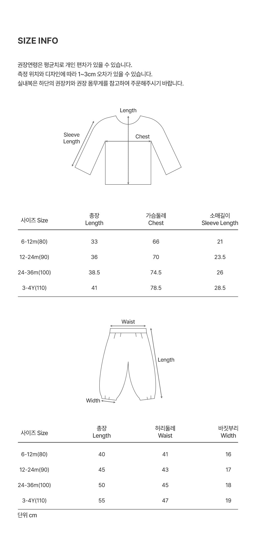 Weave Baby Loungewear